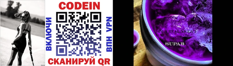 Кодеиновый сироп Lean Purple Drank  OMG ссылка  Армянск 