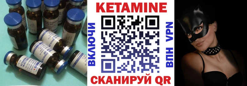где купить наркоту Армянск Кетамин VHQ