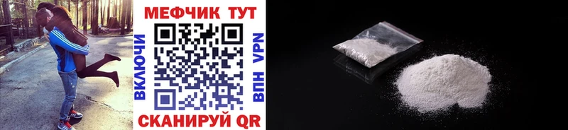 Мефедрон мука  площадка телеграм  Армянск 